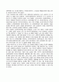 [스칸디나비아 모델] 스칸디나비아의 사회복지정책 3페이지