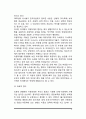 [아동학대 문제]] 아동학대의 정의와 발생원인, 아동학대의 유형 4페이지
