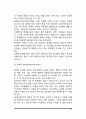 [아동학대 문제]] 아동학대의 정의와 발생원인, 아동학대의 유형 10페이지