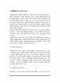 [약물남용의 개념] 약물남용의 원인, 약물의 종류, 약물남용 문제의 이론적 배경 3페이지