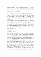 [약물남용의 개념] 약물남용의 원인, 약물의 종류, 약물남용 문제의 이론적 배경 8페이지