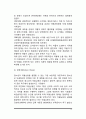 [약물남용의 개념] 약물남용의 원인, 약물의 종류, 약물남용 문제의 이론적 배경 11페이지