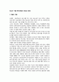 청소년 가출 문제(가출의 개념과 유형) 1페이지