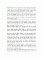 청소년 가출 문제(가출의 개념과 유형) 2페이지