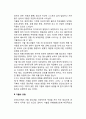 청소년 가출 문제(가출의 개념과 유형) 3페이지