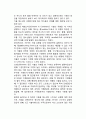 청소년 가출 문제(가출의 개념과 유형) 4페이지