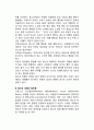 청소년비행의 개념(청소년비행의 정의 및 원인론) 2페이지