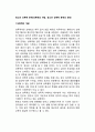청소년 성폭력 문제(성폭력의 개념, 청소년 성폭력 문제의 원인) 1페이지
