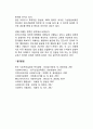 청소년 성폭력 문제(성폭력의 개념, 청소년 성폭력 문제의 원인) 3페이지
