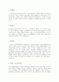 한전산업개발자기소개서 한전산업개발자소서 합격자소서+면접후기/ 한전산업개발지원동기자소서 공기업 자기소개서샘플 한전산업개발사무직자기소개서 한전산업개발 자소서항목 한전산업개발면접질문 2페이지