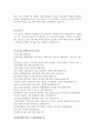 한전산업개발자기소개서 한전산업개발자소서 합격자소서+면접후기/ 한전산업개발지원동기자소서 공기업 자기소개서샘플 한전산업개발사무직자기소개서 한전산업개발 자소서항목 한전산업개발면접질문 3페이지