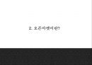 G마켓 기업분석과 성공요인및 G마켓 마케팅 SWOT,STP,7P분석과 G마켓 향후방향제언 PPT 6페이지
