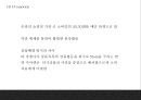 G마켓 기업분석과 성공요인및 G마켓 마케팅 SWOT,STP,7P분석과 G마켓 향후방향제언 PPT 22페이지