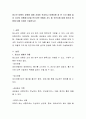 청소년 비행의 유형에 대해 자세히 작성하고 비행유형 중 한 가지 예를 들어 자신이 비행청소년을 만난다면 어떻게 지도 할 것인지에 대해 생각과 방법에 대해 자세히 기술하시오 2페이지