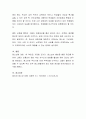 청소년 비행의 유형에 대해 자세히 작성하고 비행유형 중 한 가지 예를 들어 자신이 비행청소년을 만난다면 어떻게 지도 할 것인지에 대해 생각과 방법에 대해 자세히 기술하시오 4페이지