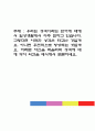 우리는 성격이라는 단어에 대해서 일상생활에서 자주 접하고 있습니다. 그렇다면 이러한 성격은 타고난 것일까요. 아니면 후천적으로 형성되는 것일까요. 여러분 자신을 떠올리며 성격에 대해 각자 의견을 제시해서  1페이지
