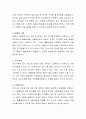 한부모가족, 맞벌이가족, 조손가족, 다문화가족이 건강한 가정을 형성할 수 있는 다양한 방안이나 정책을 각각 제시하십시오 3페이지