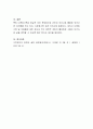 한부모가족, 맞벌이가족, 조손가족, 다문화가족이 건강한 가정을 형성할 수 있는 다양한 방안이나 정책을 각각 제시하십시오 4페이지