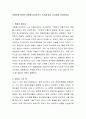 장애인과 관련된 영화를 감상하거나 도서를 읽고 감상문을 작성하세요 2페이지