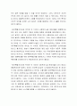 사회복지시설에서 실시하고 있는 벤치마킹 사례에 대하여 조사하고 장단점을 기술하고 본인의 의견(개선방안, 발전방안 등)을 제시하시오 3페이지