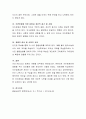 마르샤의 자아정체감 4가지 상태에 용어 및 설명에 대해 자세히 작성하시오 4페이지