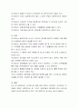 주식회사의 특징과 장점, 단점에 대해 설명하세요 3페이지