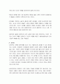 성숙주의 이론에 대해 전반적으로 분석하고, 영유아교육에서 성숙주의 이론이 나타나고 있는 사례들을 제시하시오 3페이지