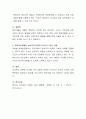 성숙주의 이론에 대해 전반적으로 분석하고, 영유아교육에서 성숙주의 이론이 나타나고 있는 사례들을 제시하시오 4페이지