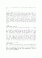 영유아 교사에게 필요한 의사소통 기술 중 반응적 경청이란 무엇인지 기술하시오. 2페이지