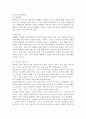 영유아 교사에게 필요한 의사소통 기술 중 반응적 경청이란 무엇인지 기술하시오. 3페이지