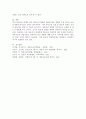 영유아 교사에게 필요한 의사소통 기술 중 반응적 경청이란 무엇인지 기술하시오. 4페이지