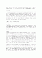 리더들이 관심을 가져야 하는 구성원(부하)의 태도에는 무엇이 있으며 태도에 관심을 가져야 하는 이유를 설명하시오 3페이지