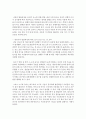 성숙주의 이론에 대해 전반적으로 분석하고, 영유아교육에서 성숙주의 이론이 나타나고 있는 사례들을 제시하시오 3페이지
