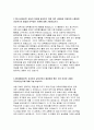 대한적십자사자기소개서 대한적십자사자소서 대한적십자사자기소개서 대한적십자사사무직자소서 대한적십자사합격자기소개서 대한적십자사 자소서 대한적십자사 일반사무 전산자기소개서 대한적십자사 3페이지