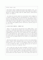 자신이 가지고 있는 부적응적 대인신념은 무엇이고, 극복하기 위해서는 어떻게 해야 할지 기술하여 보세요 2페이지