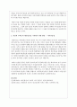 자신이 가지고 있는 부적응적 대인신념은 무엇이고, 극복하기 위해서는 어떻게 해야 할지 기술하여 보세요 3페이지