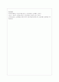 요리활동이 영유아의 발달에 미치는 영향에 대해 서술하고, 긍정적인 영향을 주기 위한 활동방법에 대해 생각해봅시다 4페이지