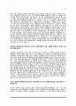 영업직 자소서 18페이지