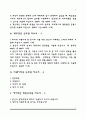 [항공사 승무원 자소서] 대한항공+아시아나항공+제주항공+티웨이항공+에어부산+진에어+에어마카오 자기소개서 2페이지