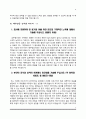 [항공사 승무원 자소서] 대한항공+아시아나항공+제주항공+티웨이항공+에어부산+진에어+에어마카오 자기소개서 9페이지