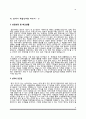 [항공사 승무원 자소서] 대한항공+아시아나항공+제주항공+티웨이항공+에어부산+진에어+에어마카오 자기소개서 14페이지
