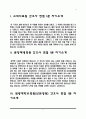 대학병원 간호사 1분 스피치 - 고대의료원(고려대학교의료원), 분당제생병원, 원광대학교병원(산본병원), 강릉아산병원 면접 1분 자기소개 2페이지