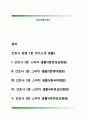 간호사1분스피치 1페이지