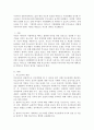 앞으로 다가오는 미래세대를 위한 부모교육 2페이지