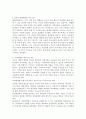 앞으로 다가오는 미래세대를 위한 부모교육 3페이지