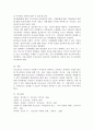앞으로 다가오는 미래세대를 위한 부모교육 4페이지