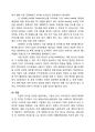 다음(DAUM)-마케팅 컨설팅 보고서 7페이지