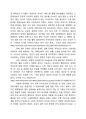 다음(DAUM)-마케팅 컨설팅 보고서 14페이지
