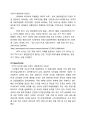 다음(DAUM)-마케팅 컨설팅 보고서 15페이지
