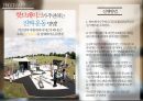 핫브레이크 광고홍보 기획서/제안서 19페이지